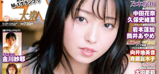 Imaizumi Yui Becomes A Deadly Lady Si Doitsu English