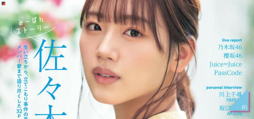 sasaki mirei