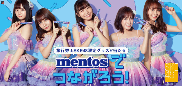 SKE48 & Mentos launch joint Campaign – SI-Doitsu English