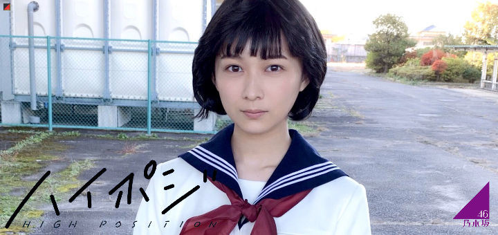 Suzuki Ayane Cast In Tv Drama High Position Si Doitsu English