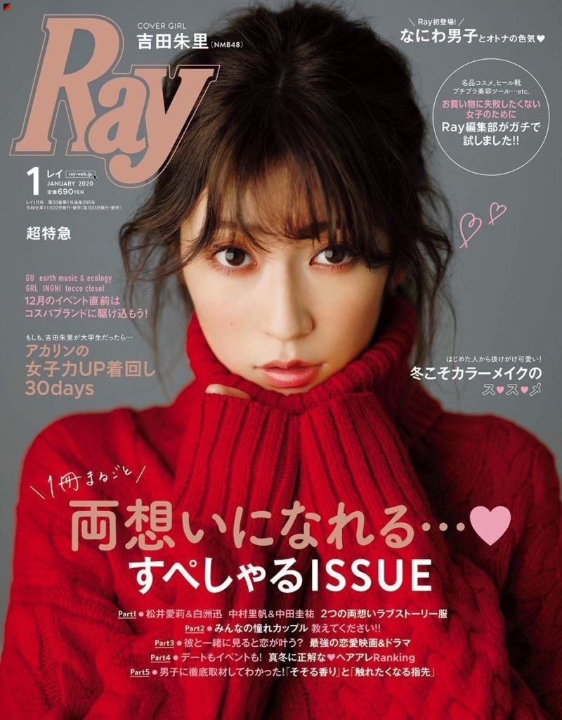 Yoshida Akari Cover Girl Of Ray Si Doitsu English