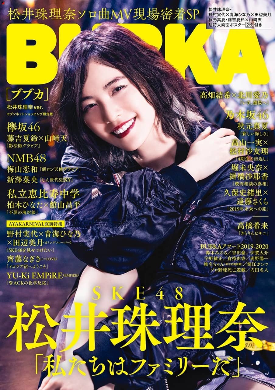 Nogizaka46 Cover Girls Of Bubka Si Doitsu English