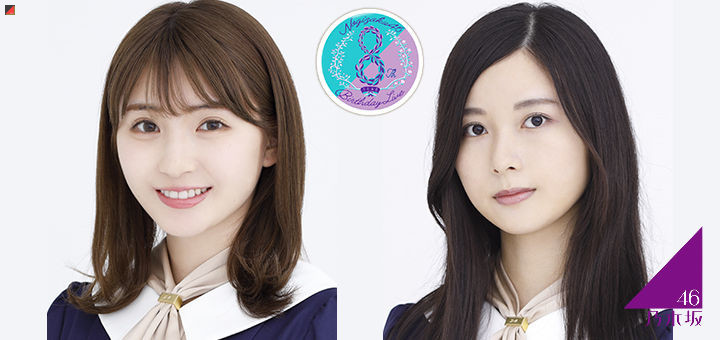 Inoue Sayuri Sasaki Kotoko Not Participating In Nogizaka46 8th Year Birthday Live Si Doitsu English