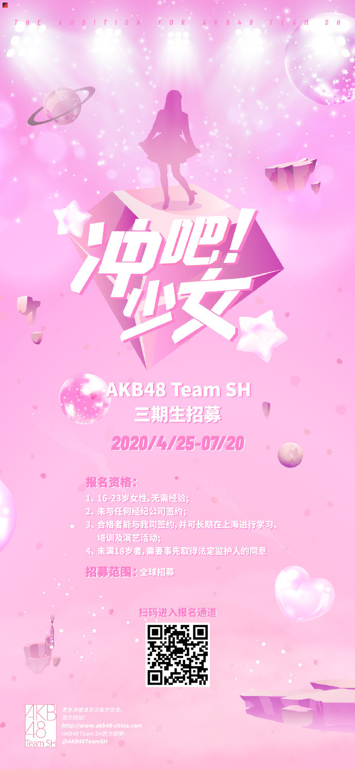 Akb48 Team Sh In Search Of 3rd Generation Si Doitsu English