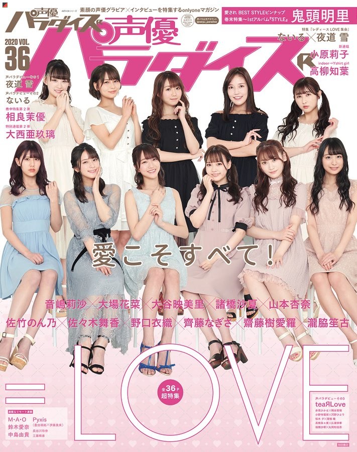 LOVE Cover Girls von 