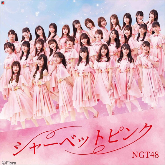 Video for the Title Song Sherbet Pink the 5th Single of NGT48