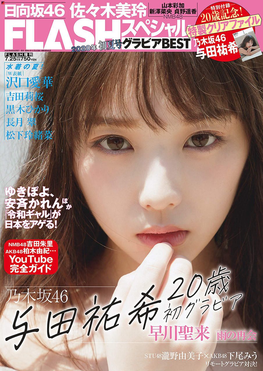 Yoda Yuki Cover Girl of 