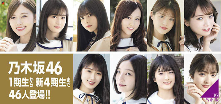 Nikkei Entertainment Nogizaka46 Special Published Si Doitsu English