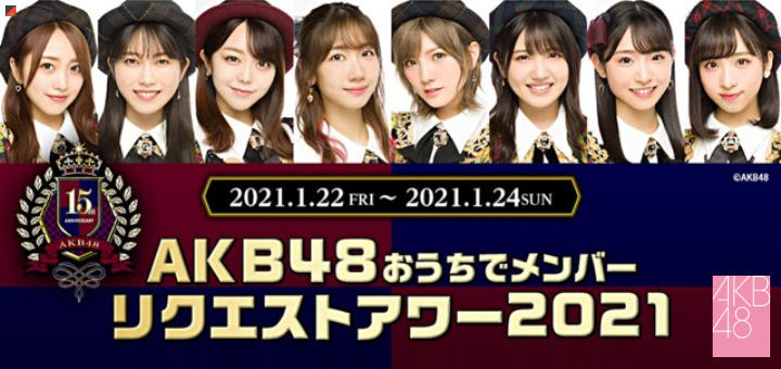 AKB48 Request Hour 2021 from the HomeOffice – SI-Doitsu English