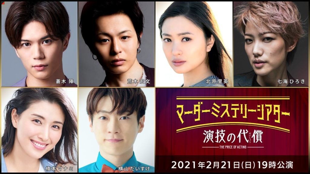 Kitahara Rie In Murder Mystery Theater Si Doitsu English