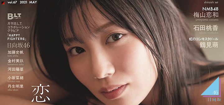 Kawata Hina Cover Girl Of Blt Graph Si Doitsu English