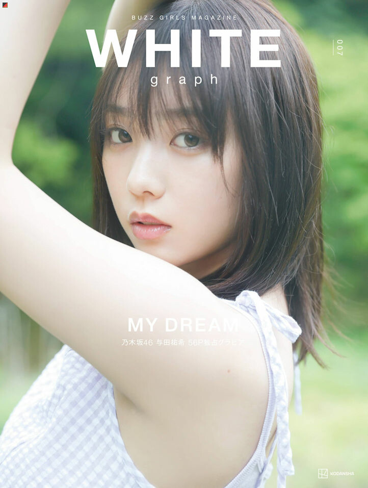 Yoda Yuki Cover Girl of “WHITE graph” – SI-Doitsu English