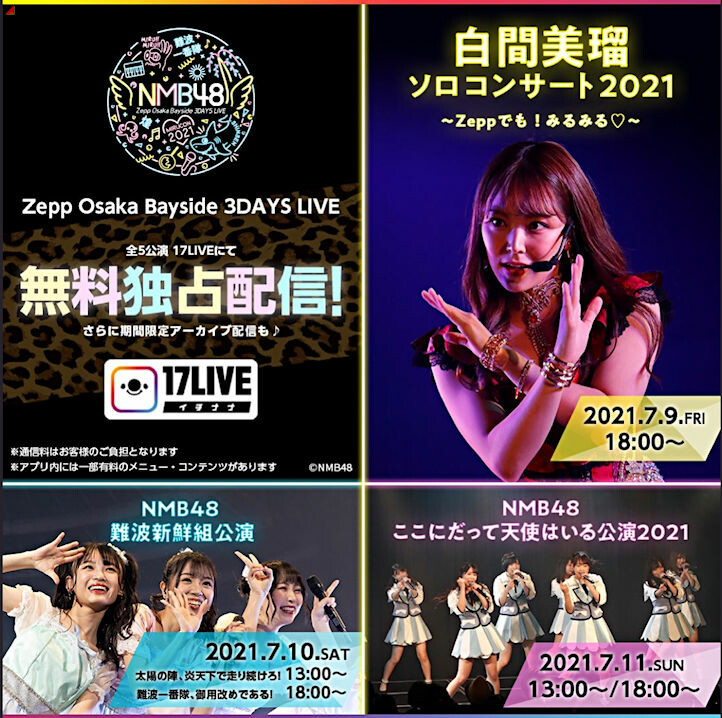 Watch NMB48 Zepp Osaka Concerts for free via 17Live – SI-Doitsu