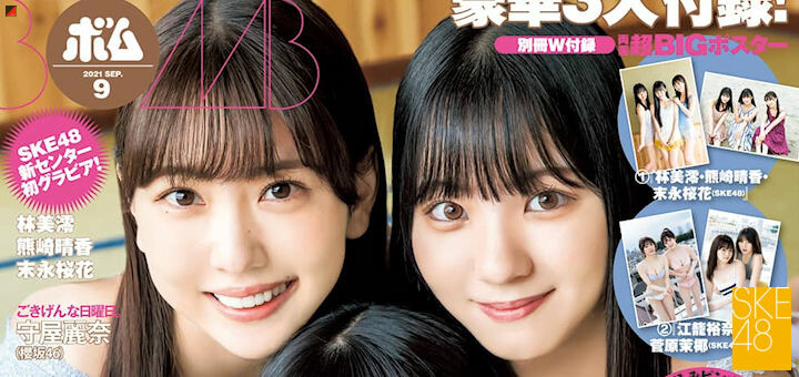 SKE48 Cover Girls of 