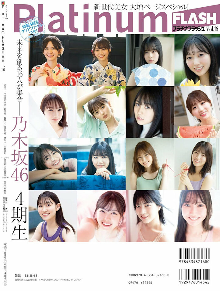 4th Gen of Nogizaka46 Cover Girls of 