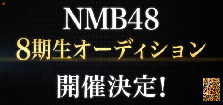 Nmb48 Begins Audition For 8th Generation Si Doitsu English