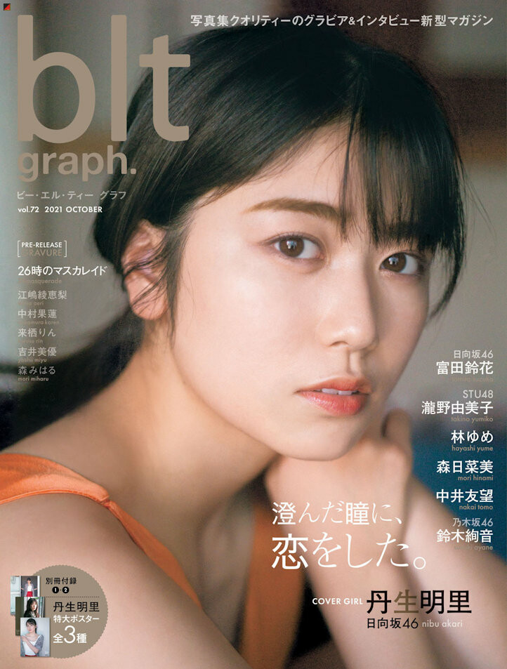 Nibu Akari Cover Girl Of Blt Graph Si Doitsu English