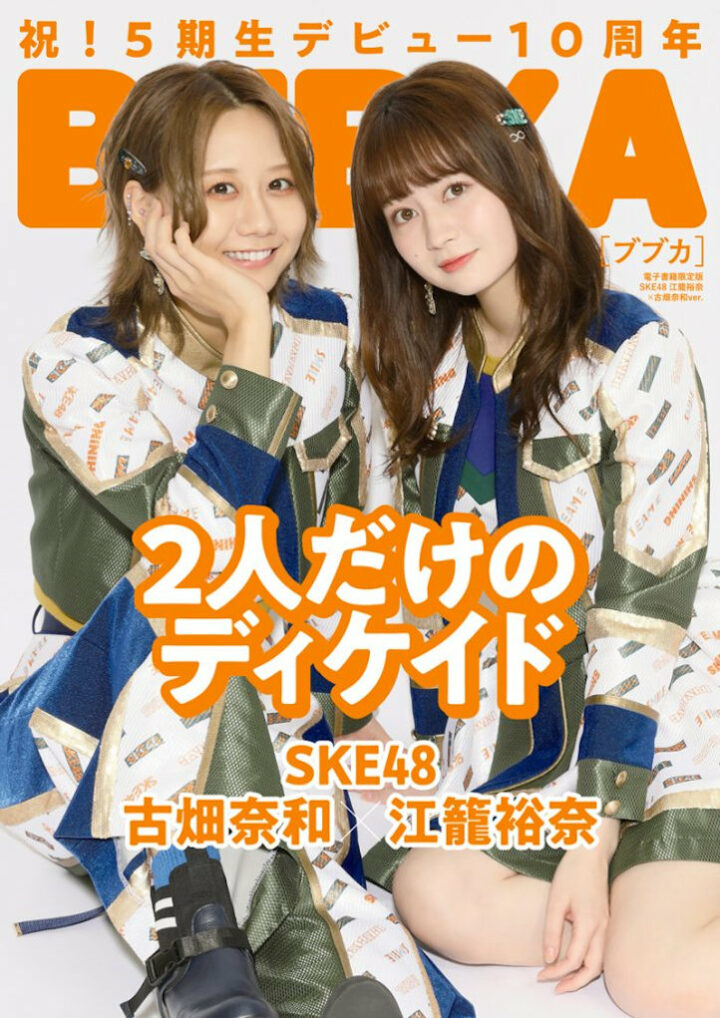 Murayama Yuiri, Furuhata Nao & Ego Yuna Cover Girls Von „BUBKA ...