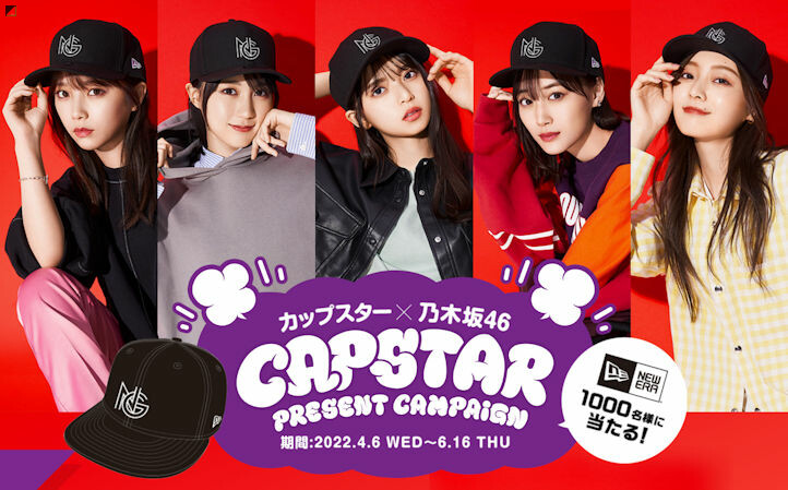 Cup Star Original Nogizaka and Hinatazaka Base Cap Lottery – SI