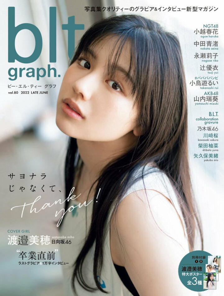 Watanabe Miho Cover Girl Von „blt Graph.“ – SI-Doitsu Deutsch