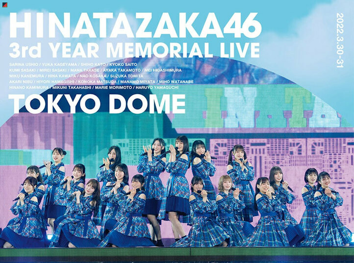 Hinatazaka46 Tokyo Dome Concert Blu-ray/DVD Box Covers revealed 