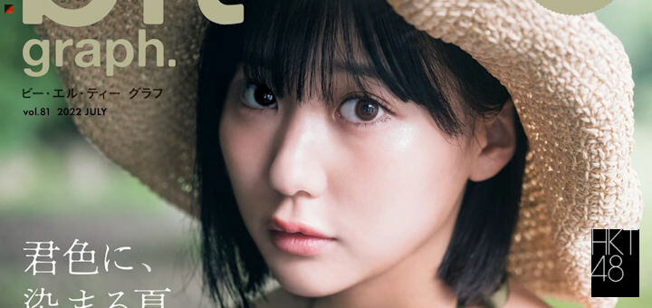 Tanaka Miku Cover Girl of “blt graph.” – SI-Doitsu English