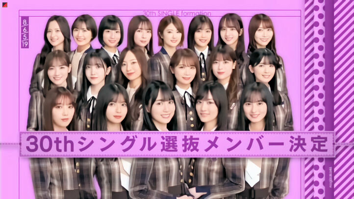 Kaki Haruka Wird Center Der 30. Single Von Nogizaka46. Wada Maaya Wird ...