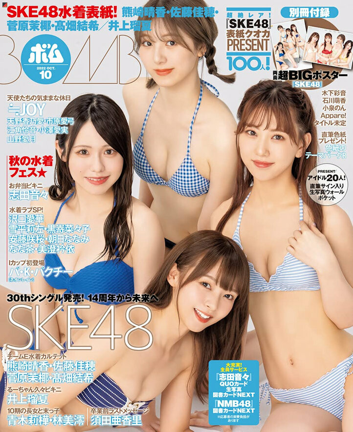 SKE48 Cover Girls of 