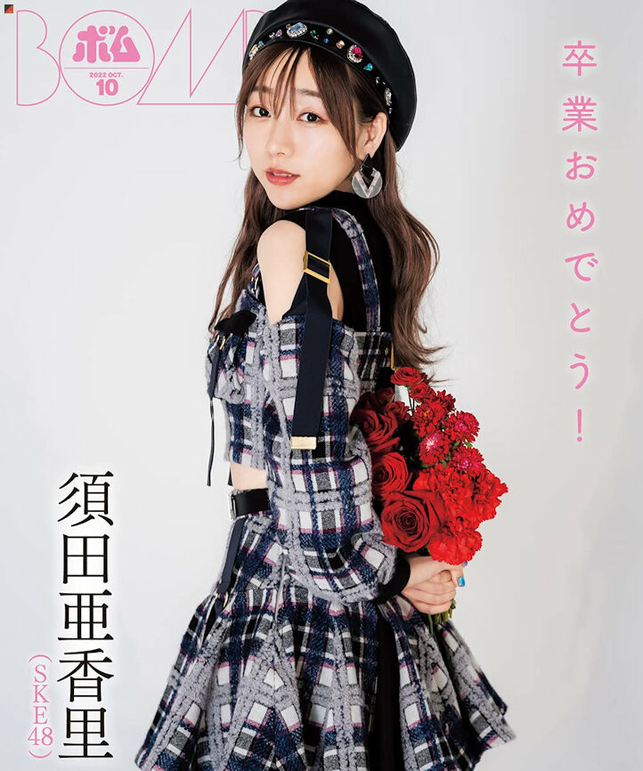 SKE48 Cover Girls of 