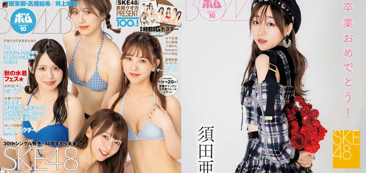 SKE48 Cover Girls of 