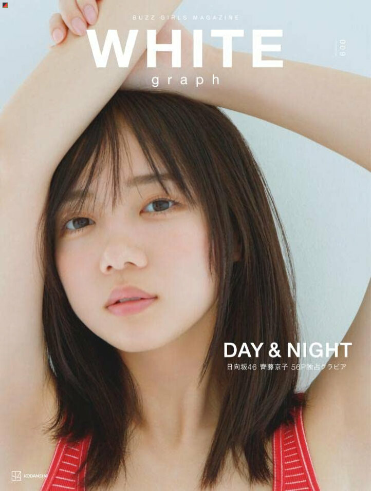 Saito Kyoko Cover Girl of 