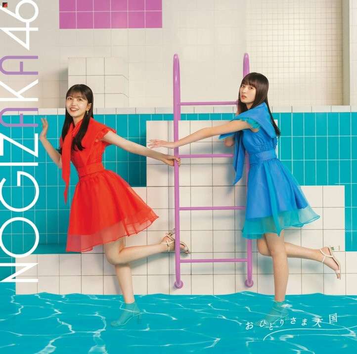 Covers for 33rd Single by Nogizaka46 revealed – SI-Doitsu English