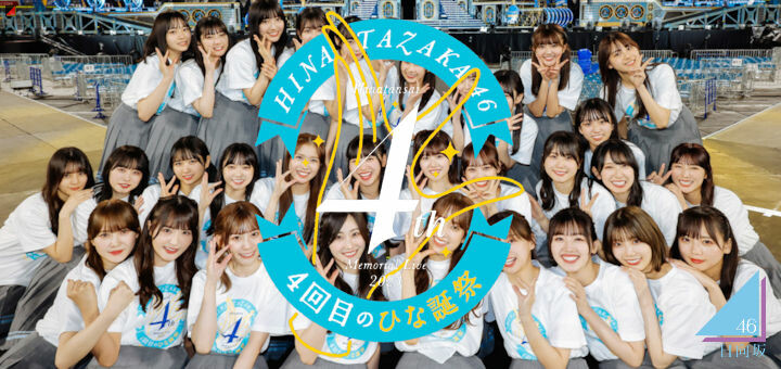 Hinatazaka46 4th Anniversary Concert to be released on Blu-ray/DVD