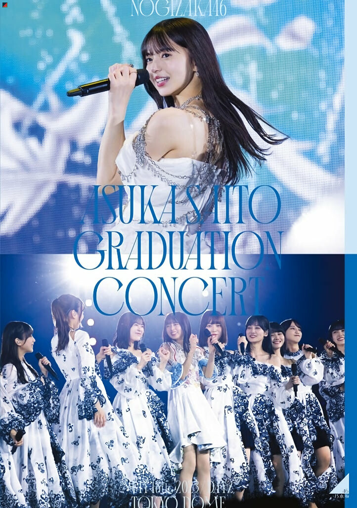 Saito Asuka Graduation Concert to be released as Blu-ray/DVD Box