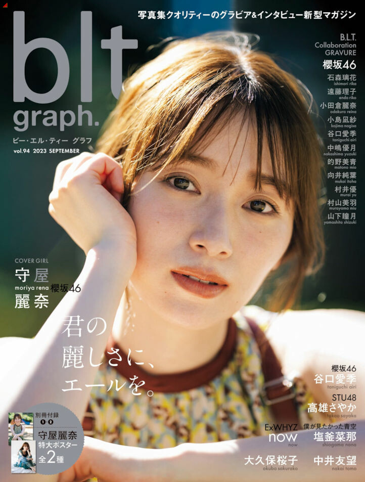 Moriya Rena Cover Girl Of “blt Graph.” – SI-Doitsu English